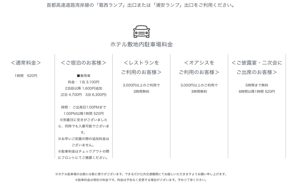 ディズニーオフィシャルホテル シェラトン グランデ トーキョーベイ ホテル シェラトンクラブルーム宿泊記 Spgアメックスで夢の国を満喫 旅中毒