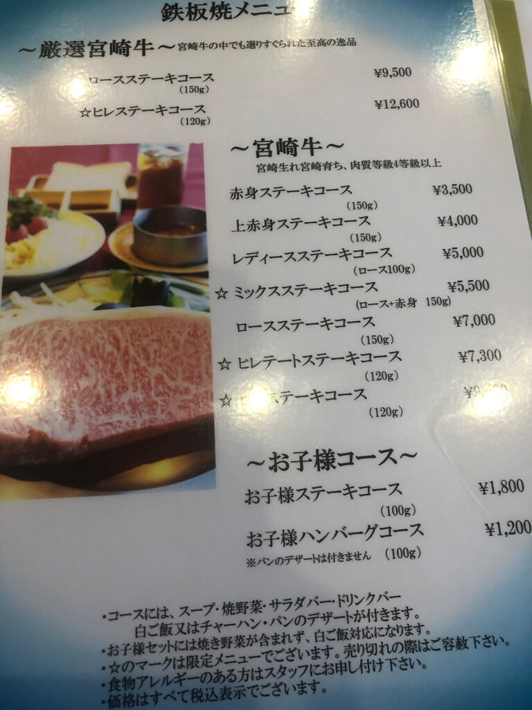 宮崎行ったら寄らずにはいられないステーキ店 ミヤチクで心もお腹も満たしてきました 旅中毒