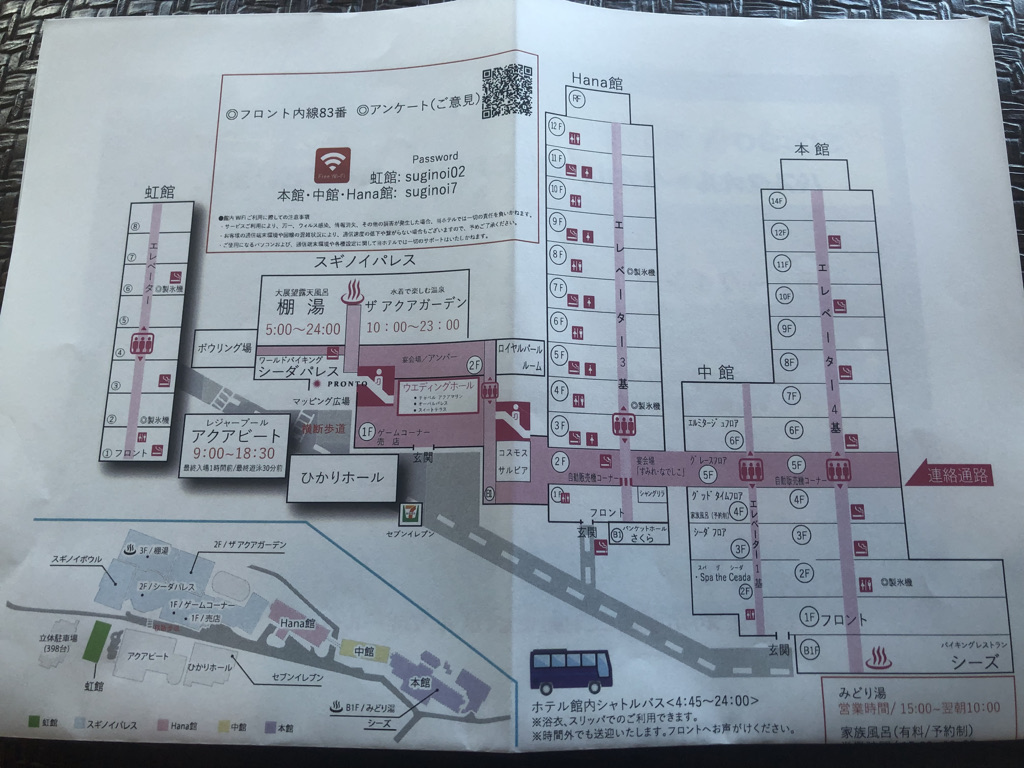 別府温泉 杉乃井ホテル子連れ宿泊記 朝夕食事付き1人1万円以下可能 遊べて旨しなコスパ良きホテルだった 旅中毒